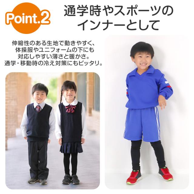 キッズ レギンス 裏起毛 10分丈 スパッツ 160デニール 120cm〜150cm (在庫限り)