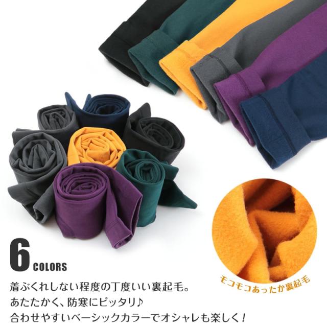 キッズ レギンス 裏起毛 10分丈 スパッツ 160デニール 120cm〜150cm (在庫限り)