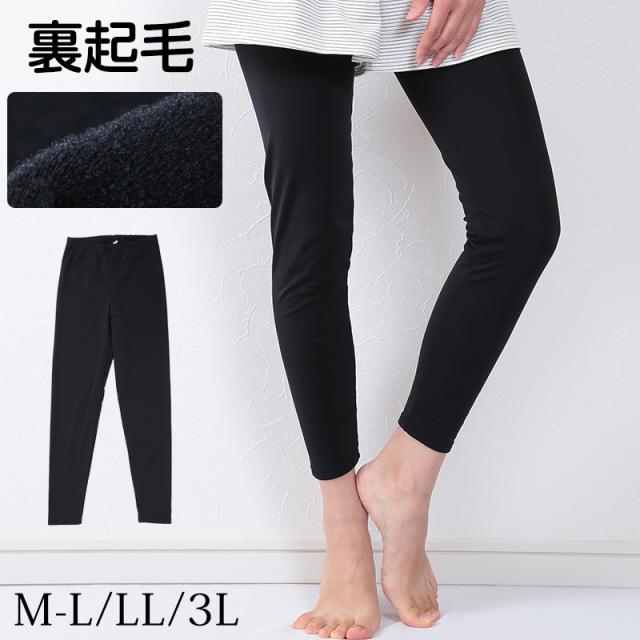 裏起毛 レギンス レディース スパッツ 10分丈 M-L〜3L