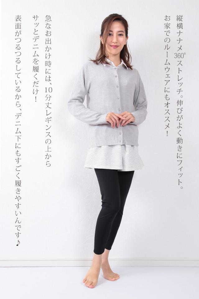 裏起毛 レギンス レディース スパッツ 10分丈 M-L〜3L (在庫限り)