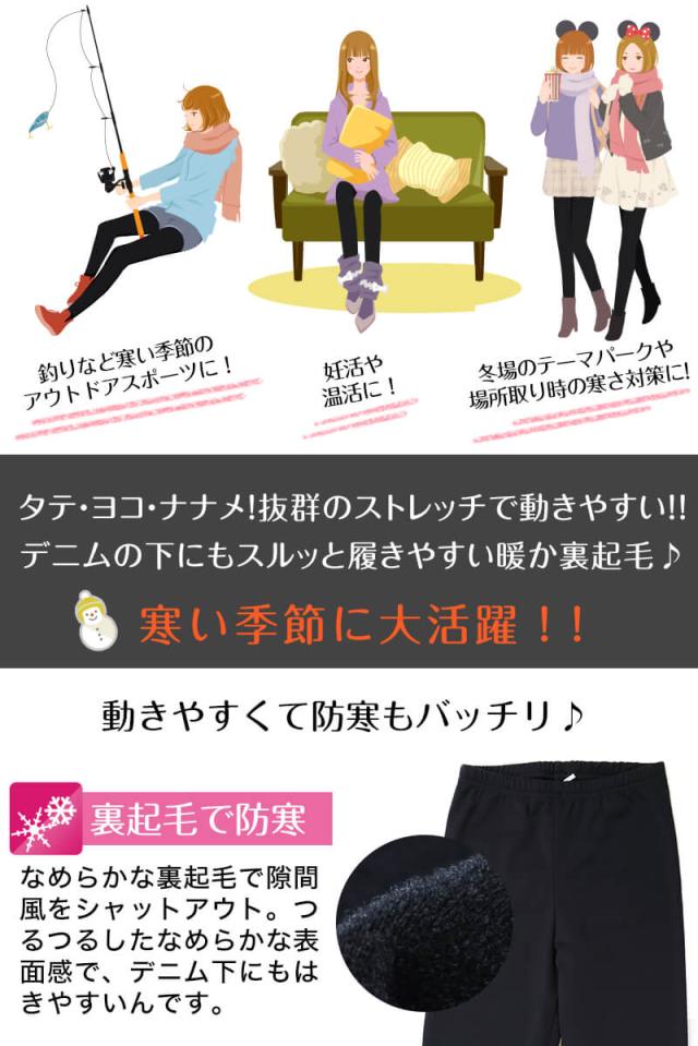裏起毛 レギンス レディース スパッツ 10分丈 M-L〜3L