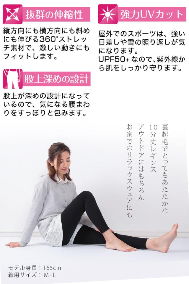 裏起毛 レギンス レディース スパッツ 10分丈 M-L〜3L
