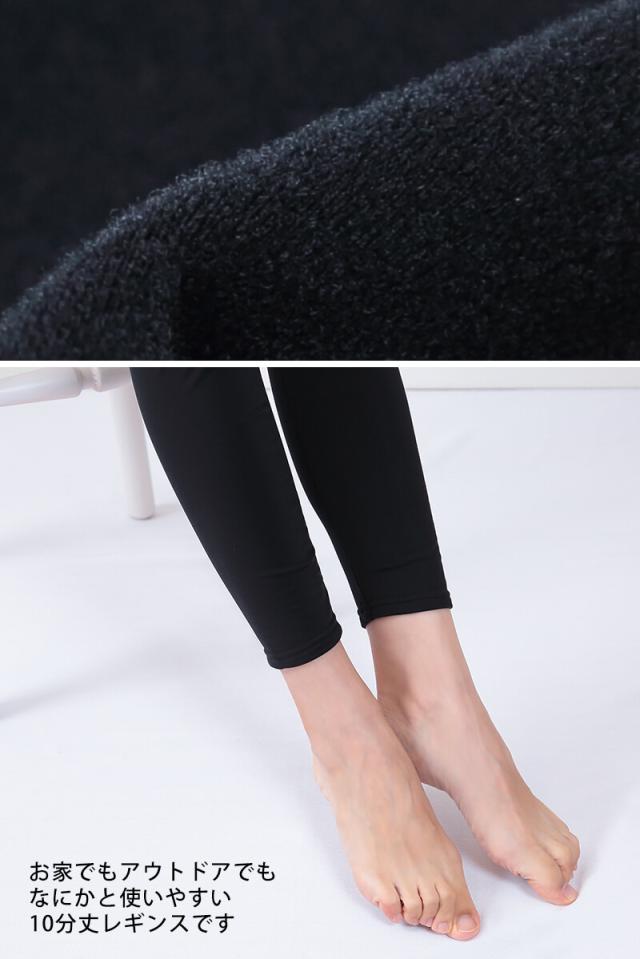 裏起毛 レギンス レディース スパッツ 10分丈 M-L〜3L