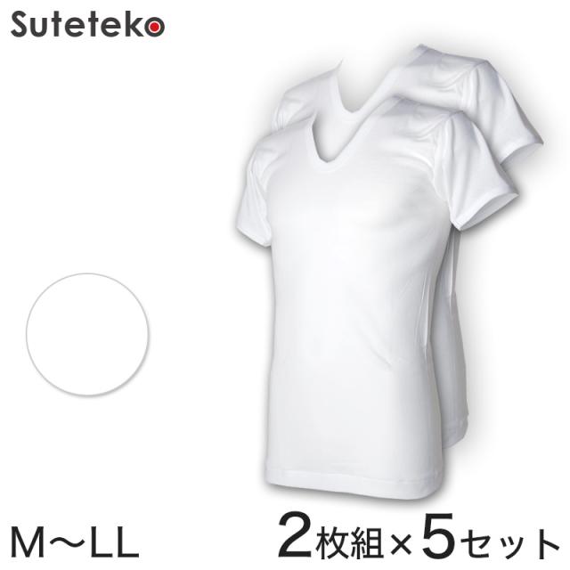 抗菌防臭加工 半袖U首シャツ 2枚組×5セット M〜LL (在庫限り)