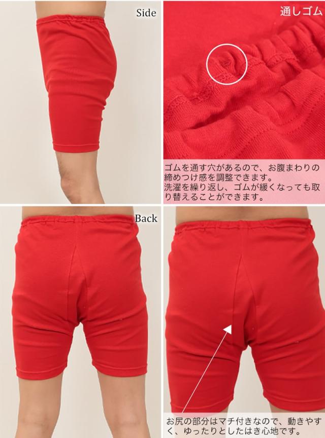 メンズ 赤いさるまた M〜LL