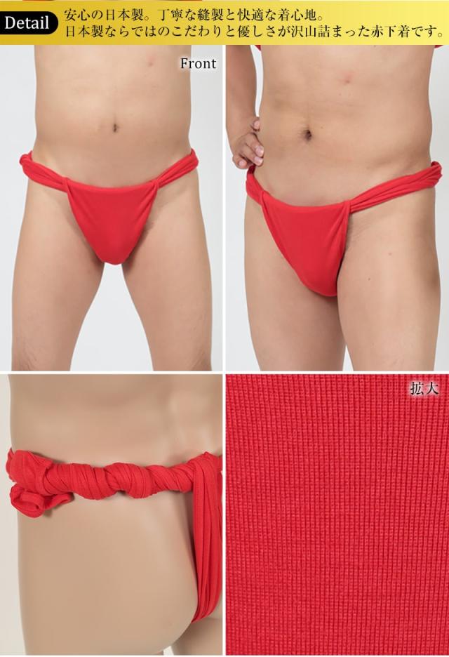 赤六尺ふんどし メンズ 250cm×20cm