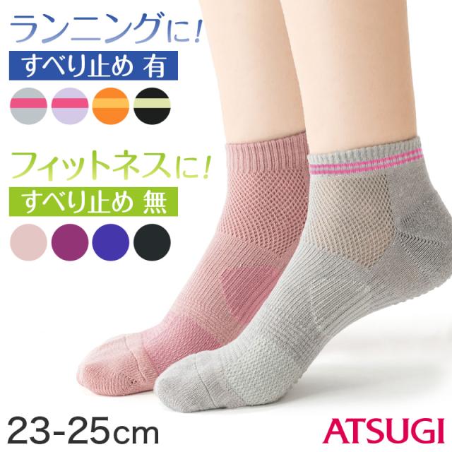 靴下 スポーツ ジム スポーツソックス ソックス 運動 スニーカー丈ソックス 23-25cm
