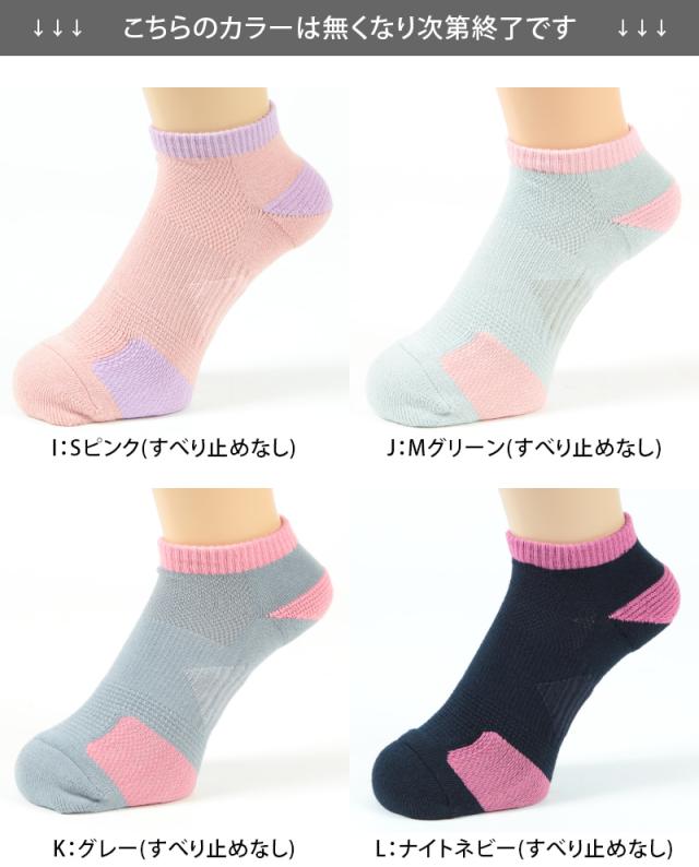 靴下 スポーツ ジム スポーツソックス ソックス 運動 スニーカー丈ソックス 23-25cm