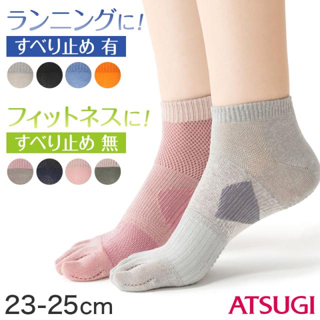 5本指ソックス 靴下 スポーツ ジム スポーツソックス ソックス 運動 スニーカー丈 23-25cm