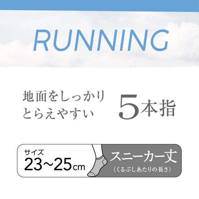 5本指ソックス 靴下 スポーツ ジム スポーツソックス ソックス 運動 スニーカー丈 23-25cm