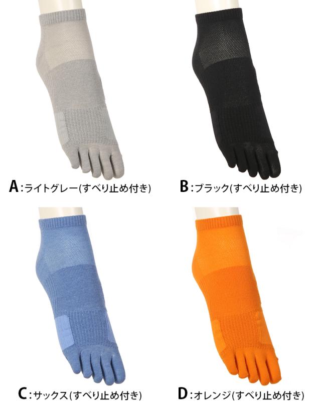 5本指ソックス 靴下 スポーツ ジム スポーツソックス ソックス 運動 スニーカー丈 23-25cm
