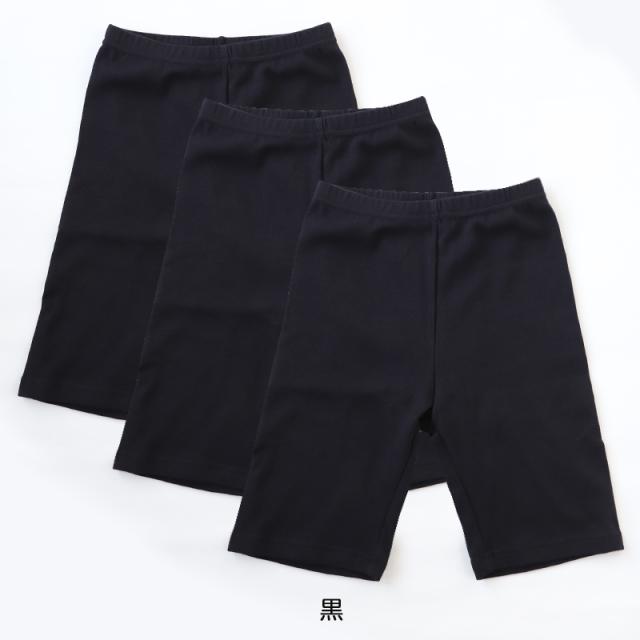 【3枚セット】ガールズスパッツ 3分丈スパッツ 黒 100cm〜160cm