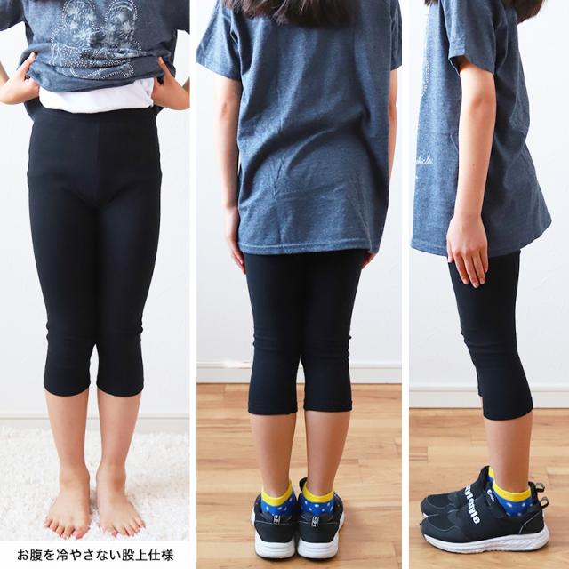 キッズ スパッツ レギンス 綿 7分丈 100cm〜160cm