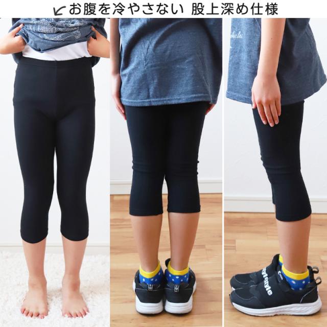 【3枚セット】ガールズスパッツ 7分丈スパッツ 黒 100cm〜160cm