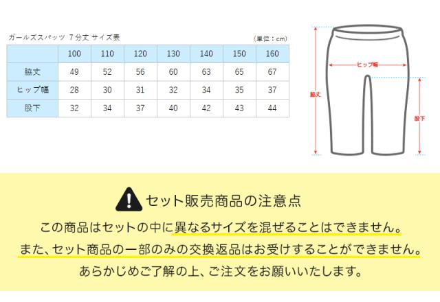 【3枚セット】ガールズスパッツ 7分丈スパッツ 黒 100cm〜160cm