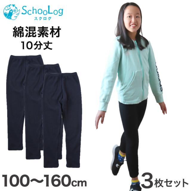 【3枚セット】キッズ スパッツ レギンス 10分丈 黒 100cm〜160cm