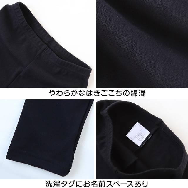 【3枚セット】キッズ スパッツ レギンス 10分丈 黒 100cm〜160cm