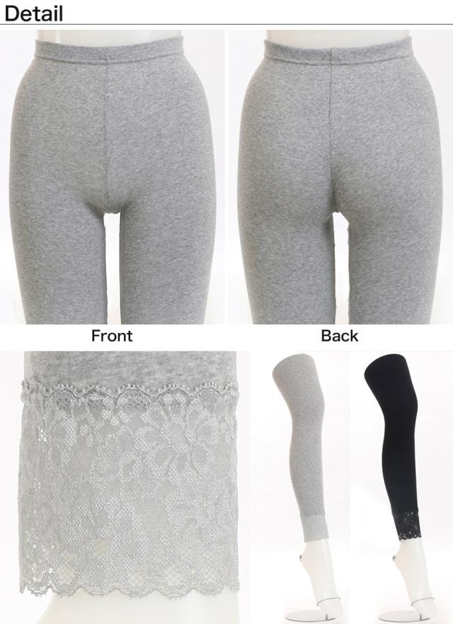 アツギ コンフォート コットンライン 10分丈 裾レース付 レギンス M-L・L-LL (在庫限り)