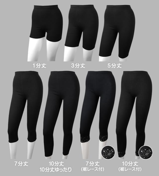 アツギ コンフォート コットンライン 10分丈 裾レース付 レギンス M-L・L-LL (在庫限り)
