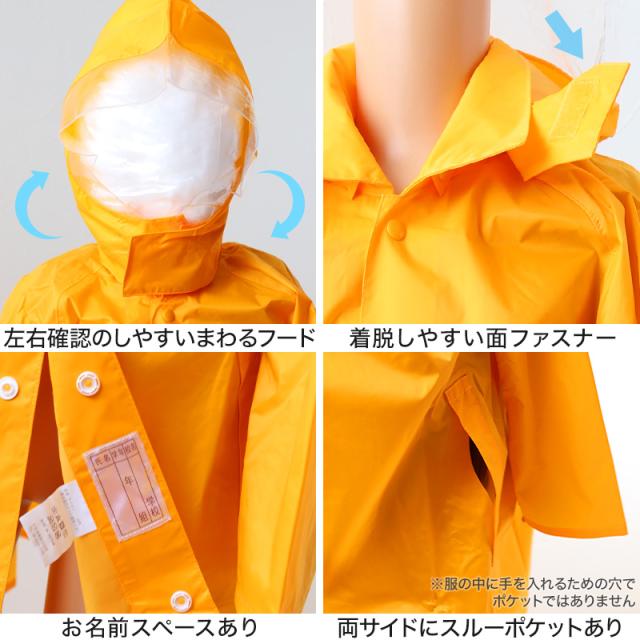 子供 ランドセル用 ナイロンレインコート 着丈60cm〜着丈100cm (送料無料)