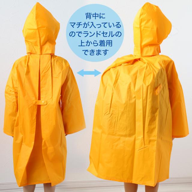 子供 ランドセル用 ナイロンレインコート 着丈105cm〜着丈120cm (送料無料)