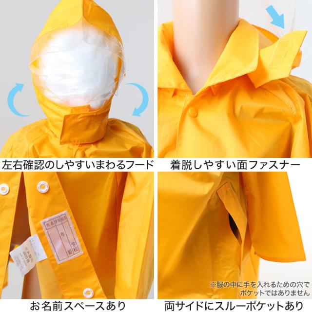 子供 ランドセル用 ナイロンレインコート 着丈105cm〜着丈120cm (送料無料)