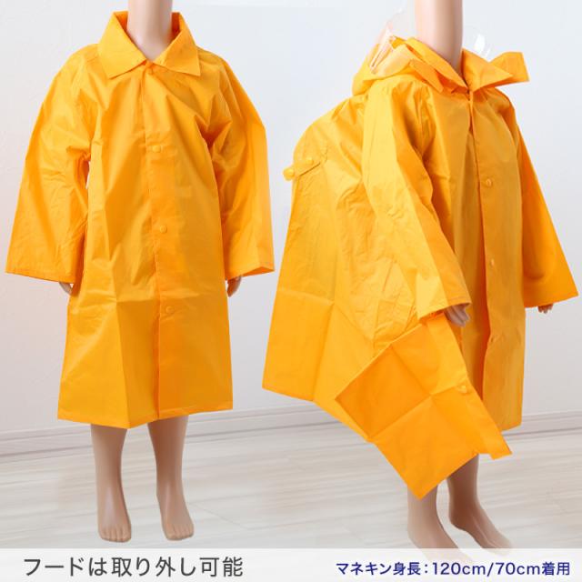 子供 ランドセル用 ナイロンレインコート 着丈105cm〜着丈120cm (送料無料)