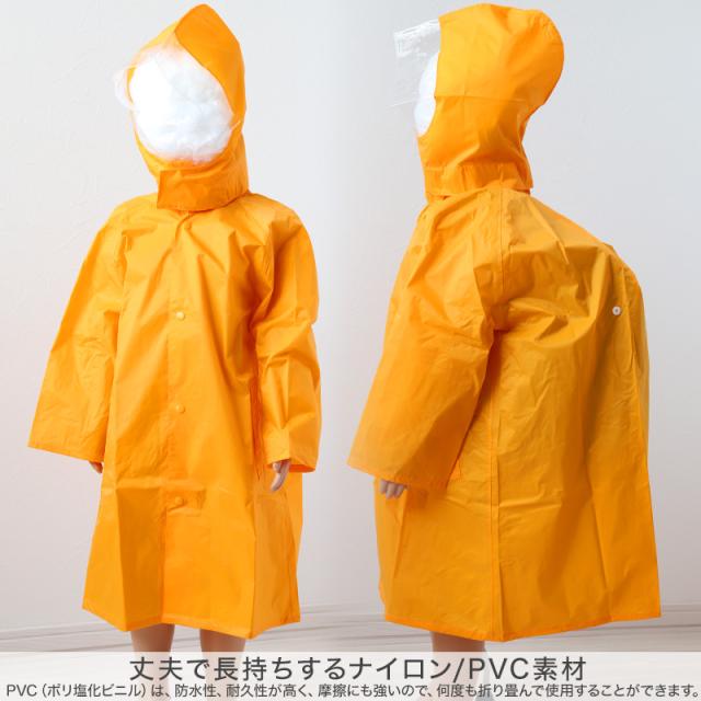 子供 ランドセル用 ナイロンレインコート 着丈105cm〜着丈120cm (送料無料)