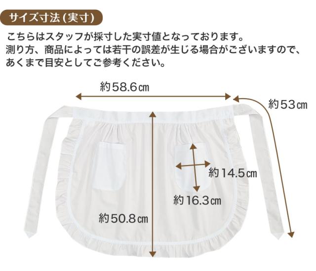 前掛け エプロン フリル 白 フリーサイズ (キッチン) (取寄せ)