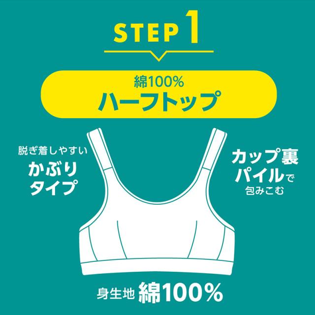 ジュニア ブラジャー ファーストブラ ノンワイヤーブラ ハーフトップ アツギ ハイジュニ S〜LL