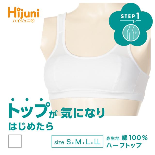 ジュニア ブラジャー ファーストブラ ノンワイヤーブラ ハーフトップ アツギ ハイジュニ S〜LL