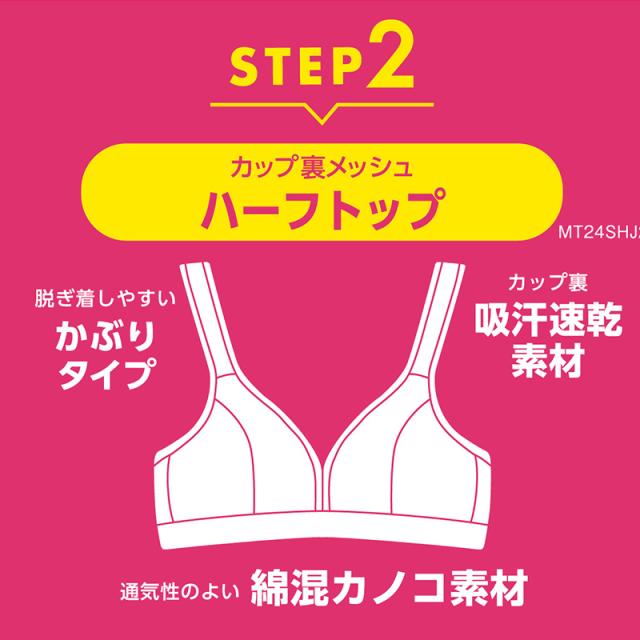 ファーストブラ ジュニア ハーフトップ ノンワイヤー スクールインナー ジュニアインナー 速乾 メッシュ S〜LL (在庫限り)