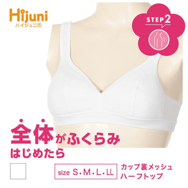 ファーストブラ ジュニア ハーフトップ ノンワイヤー スクールインナー ジュニアインナー 速乾 メッシュ S〜LL (在庫限り)