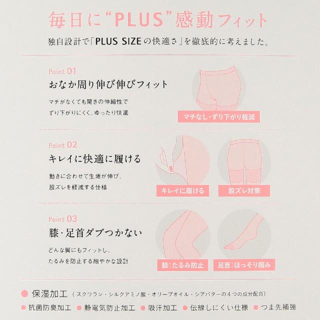 ストッキング 大きいサイズ ゆったり 締め付けない 3L-4L〜7L-8L