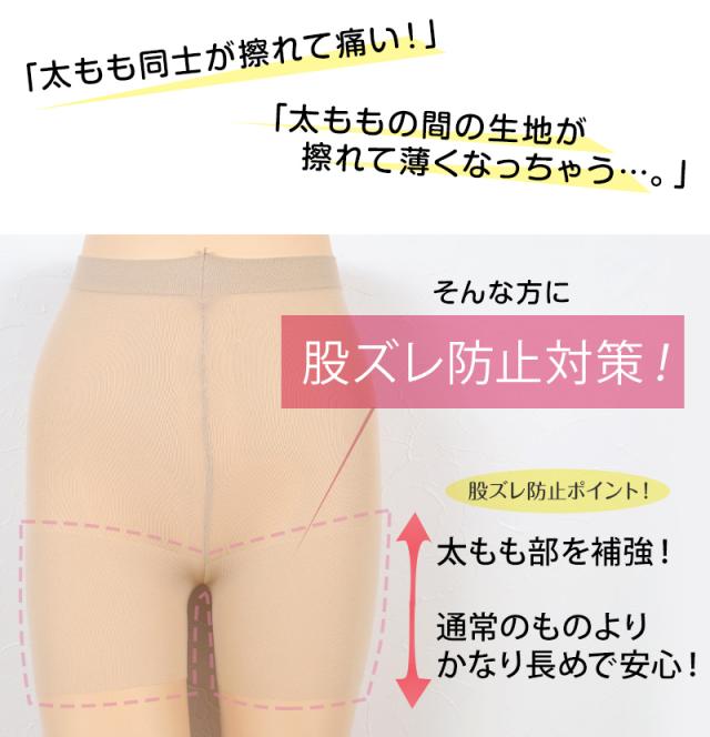 ストッキング 大きいサイズ ゆったり 締め付けない 3L-4L〜7L-8L