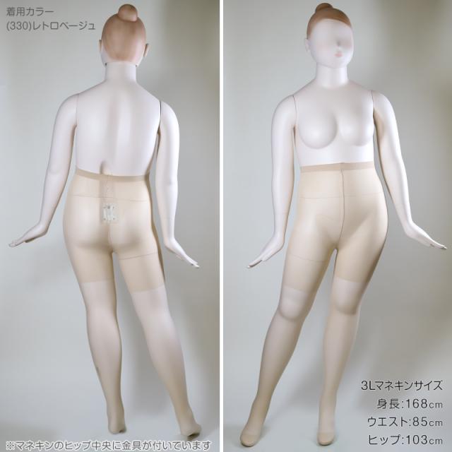 ストッキング 大きいサイズ ゆったり 締め付けない 3L-4L〜7L-8L