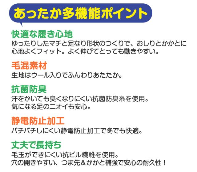キッズタイツ 厚地 毛混 300デニール 95cm〜165cm (在庫限り)
