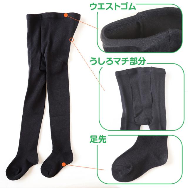 キッズタイツ 厚地 毛混 300デニール 95cm〜165cm (在庫限り)