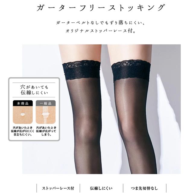 グンゼ Tuche ガーターフリーストッキング M・L