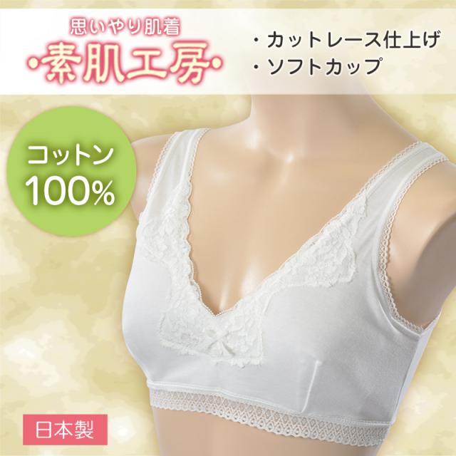 綿100% ブラジャー ノンワイヤー M〜3L