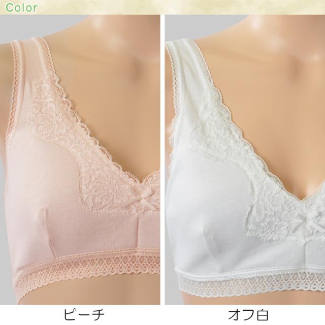 綿100% ブラジャー ノンワイヤー M〜3L