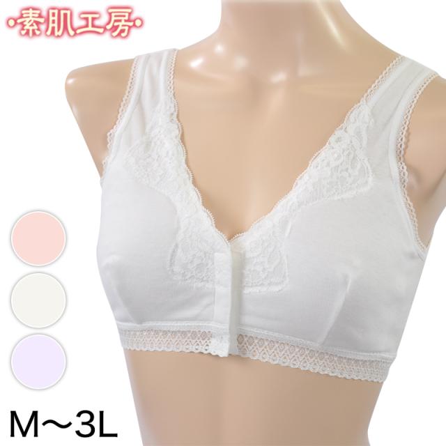 綿100% ブラジャー フロントホック ノンワイヤー M〜3L