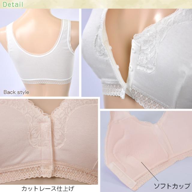 綿100% ブラジャー フロントホック ノンワイヤー M〜3L