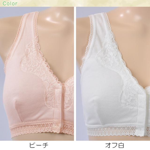 綿100% ブラジャー フロントホック ノンワイヤー M〜3L