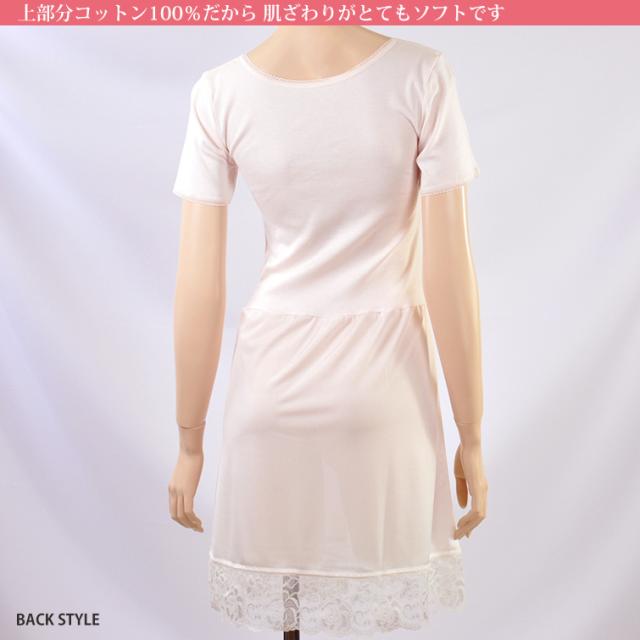 スリップ 半袖 綿100% M〜LL