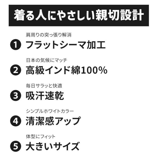 大きいサイズ 半袖 U首 クルーネック メンズ 綿100 3L〜5L