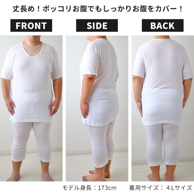 大きいサイズ 半袖 U首 クルーネック メンズ 綿100 3L〜5L