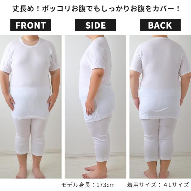 大きいサイズ 半袖 丸首 クルーネック メンズ 綿100 3L〜5L