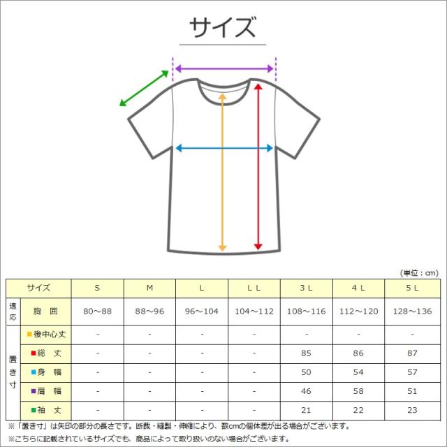 大きいサイズ 半袖 丸首 クルーネック メンズ 綿100 3L〜5L