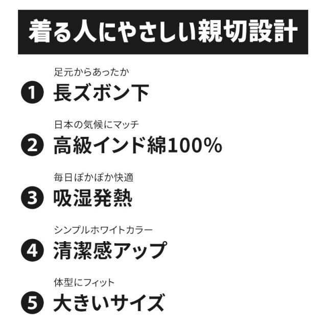 大きいサイズ ズボン下 メンズ 綿100 3L〜5L